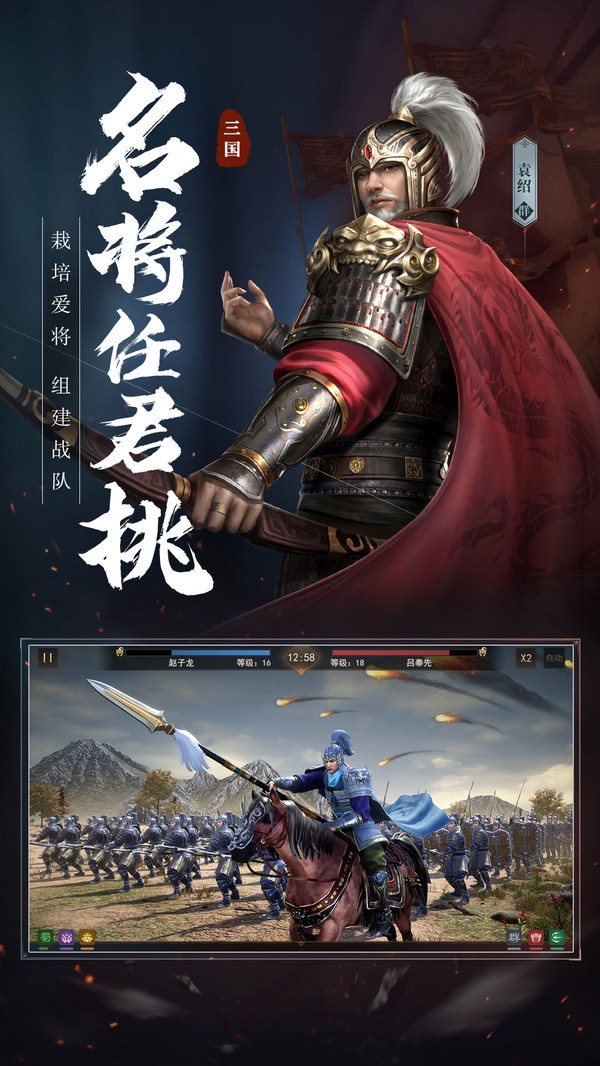 三国群英纪列传安卓版下载-三国群英纪列传最新版下载