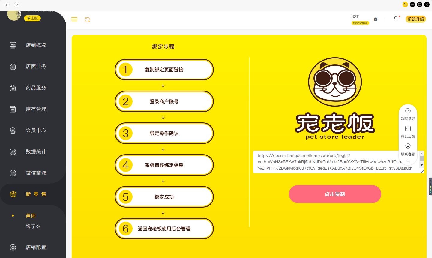 汉街宠物店_汉思宠物店管理系统_武汉汉宠动物保健品有限公司