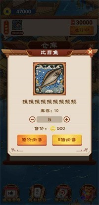 我的渔村生活红包版