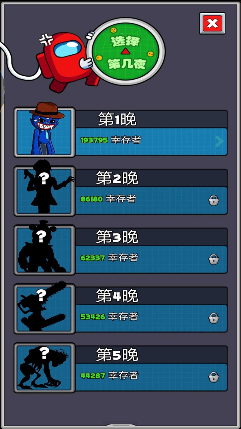 太空有内鬼安卓版