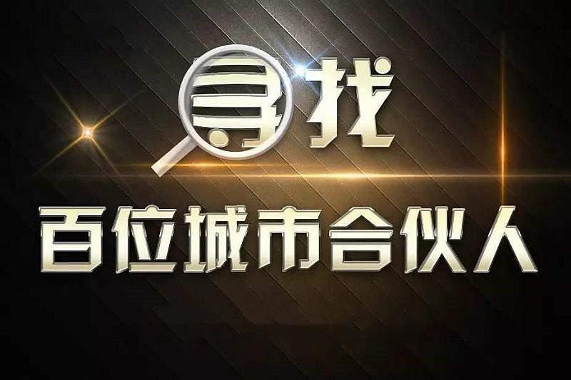 聚易中国_聚易起平台_聚易文化