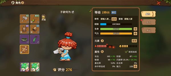 石器时代觉醒攻略大全 新手必备技巧总汇[多图]图片1
