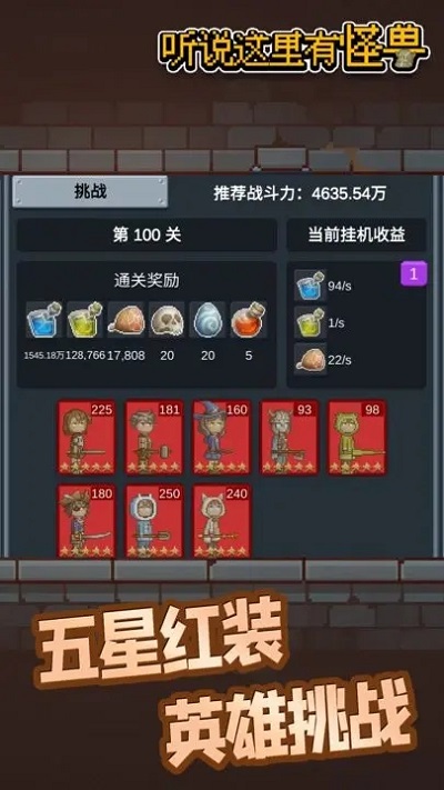 听说这里有怪兽tap下载