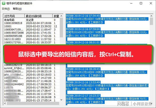 iphone6短信恢复_短信恢复到桌面_短信恢复下载