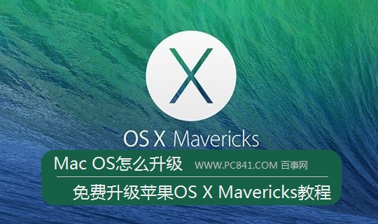 mac10.6_106麻城到新洲路况如何样_macos10.6.8