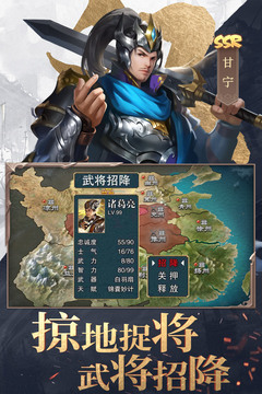 三国战争2023