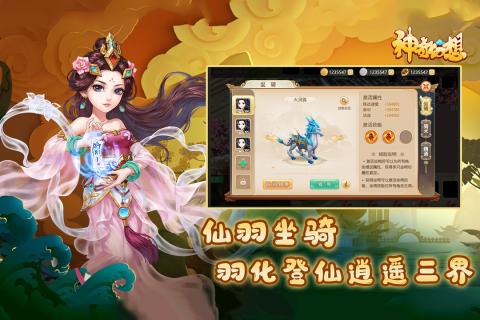 神奇幻想下载-神奇幻想手游下载-神奇幻想抖音版下载