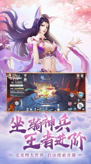 神选之主手游