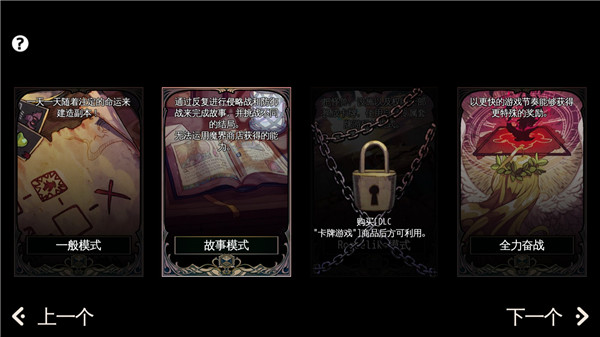 地牢制造者无限魔石