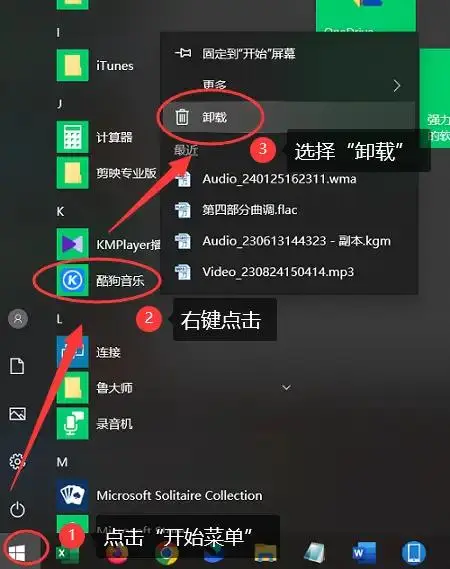 windows7怎么卸载软件_windows7怎么卸载软件_卸载软件windows