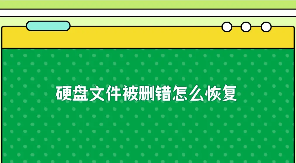 达思数据恢复软件使用_达思数据恢复软件标准版_恢复思达软件数据使用教程