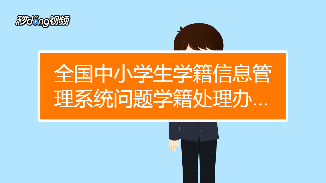 浙江省 学籍管理系统_浙江省学籍信息管理系统登录_浙江学籍管理系统入口