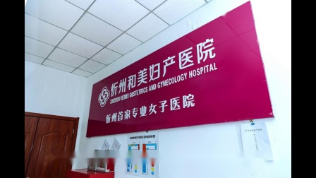人流三甲医院_东三环哪家医院做人流好_三环哪家医院做人流好