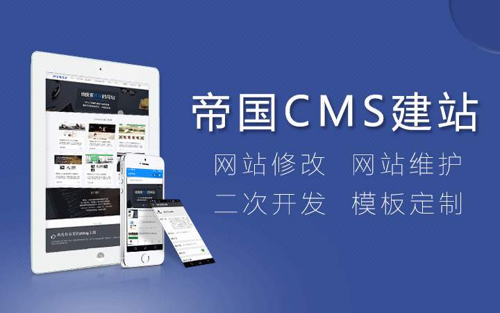 帝国cms内容页调用栏目_帝国cms封面模板_帝国cms 封面模板调用信息数