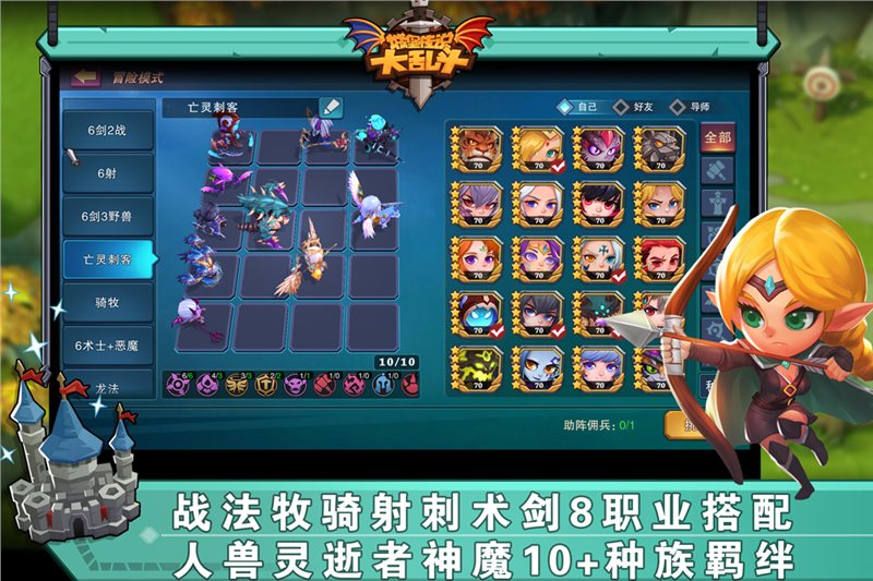 城堡传说大乱斗下载_城堡传说大乱斗安卓下载