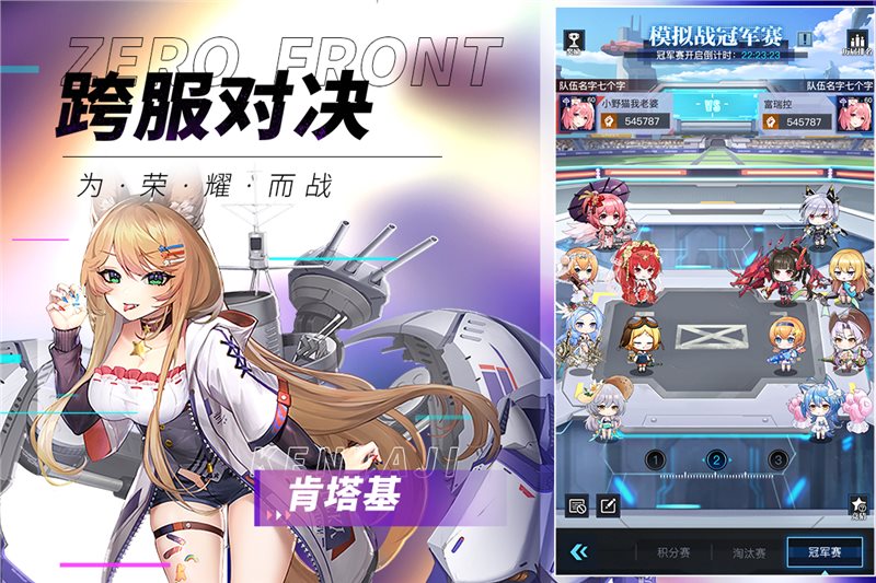 零之战线官方版安卓版2023最新版