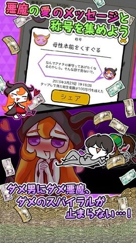 废柴恶魔爱上了废柴男人