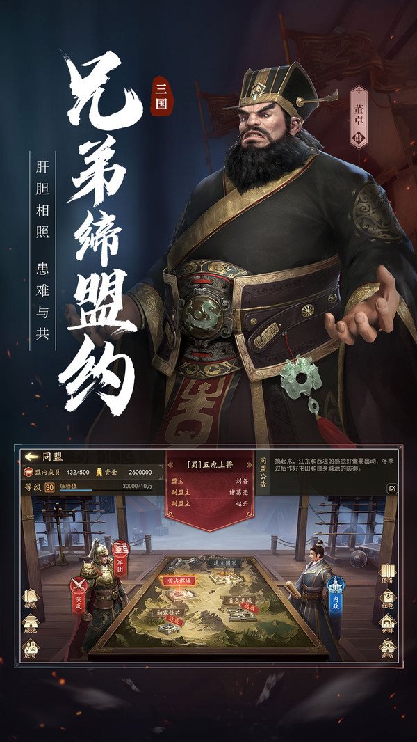 三国群英纪列传安卓版下载-三国群英纪列传最新版下载