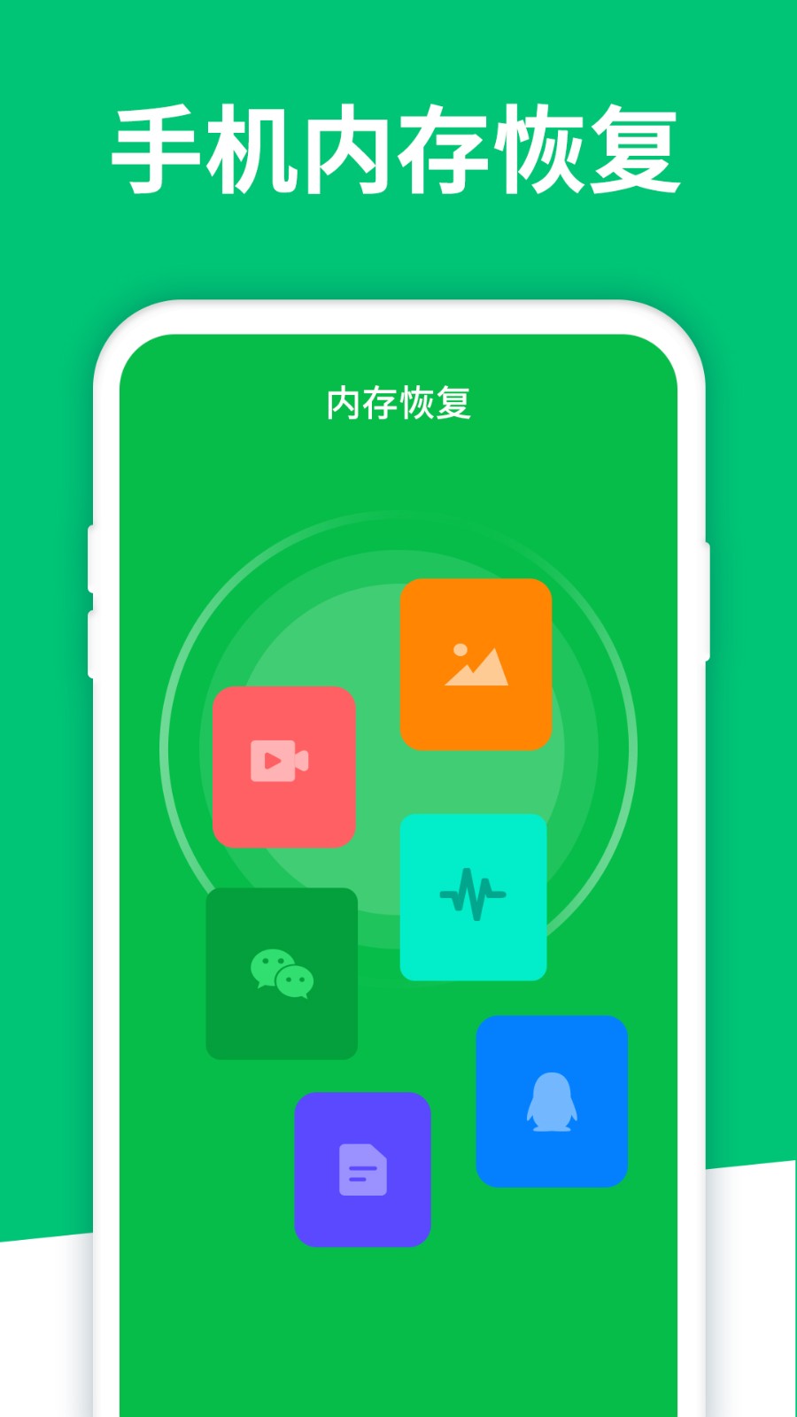 天盾恢复软件_天盾数据恢复免费版_天盾智能手机数据恢复