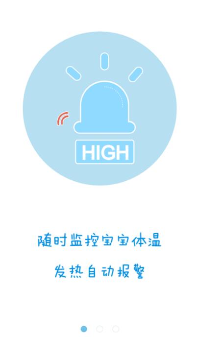 测温软件下载_测温软件app_测温软件c