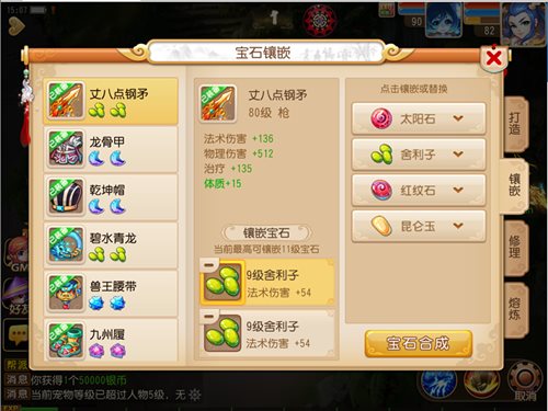梦幻西游网易版
