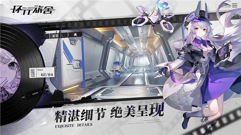 环行旅舍官方版正版2023最新版