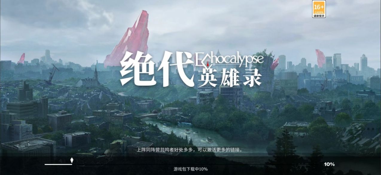 绝代英雄录官网版下载-绝代英雄录官网版最新下载v1.7.0