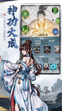 剑啸江湖最新版