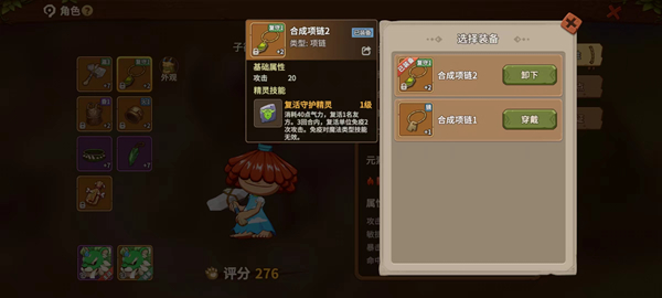 石器时代觉醒攻略大全 新手必备技巧总汇[多图]图片5