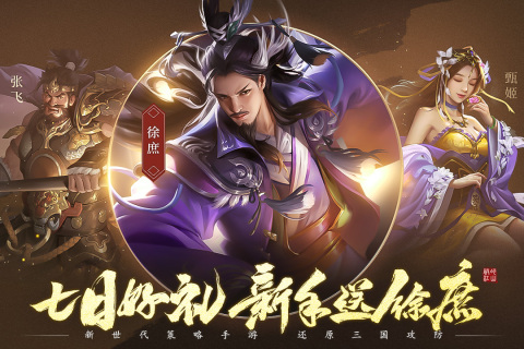 朕的江山2官网版