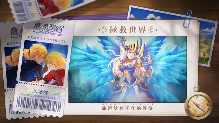 魔灵契约官网版下载手机版