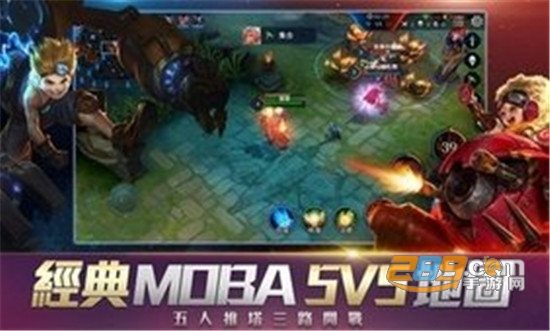 传说对决国际服(Arena of Valor)