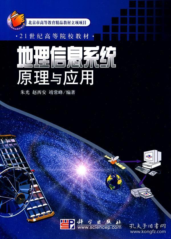 gis原理_原理图_原理图怎么生成PCB