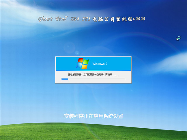 系统软件erp_winpe ghost win7系统_ghostwin7系统下载