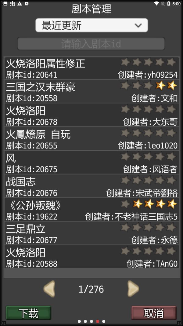 黎明三国2最新版本