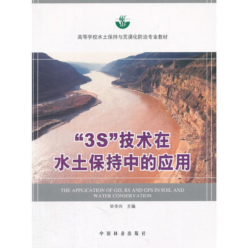 集成技术期刊_集成技术与产品制造_3s技术集成