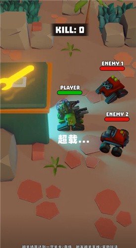 指尖战车3v3