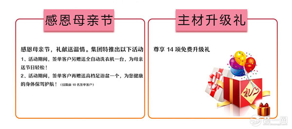 郑州岳秀装饰 装修公司母亲节活动