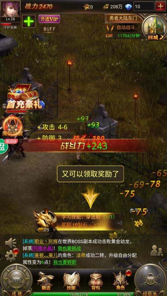 大天使之剑手游下载-大天使之剑手游h5下载