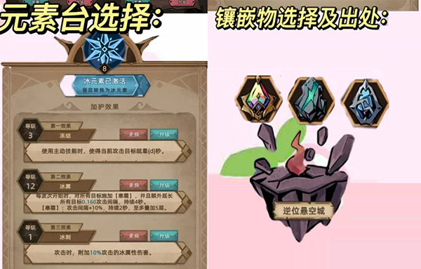不一样传说2免费版