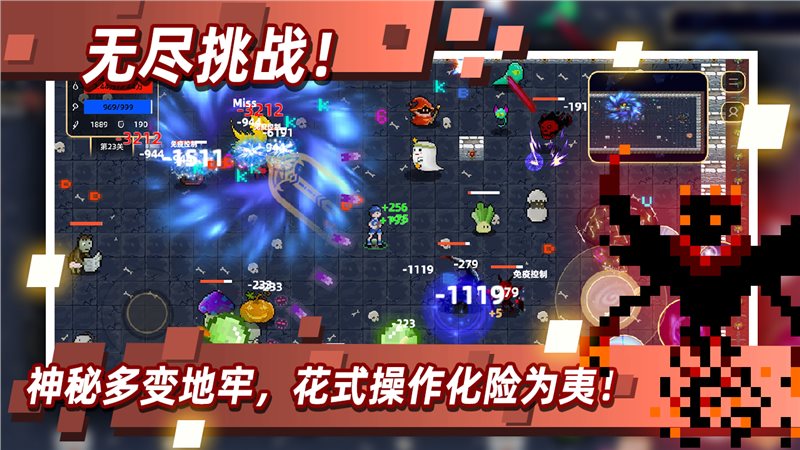 传说之旅安卓版中文版
