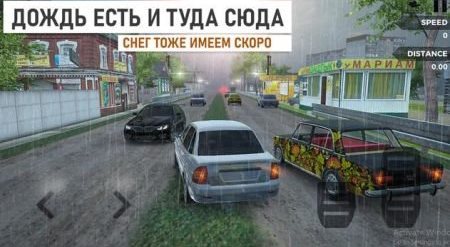 俄罗斯乡村赛车手（Russian Village Traffic Racer）