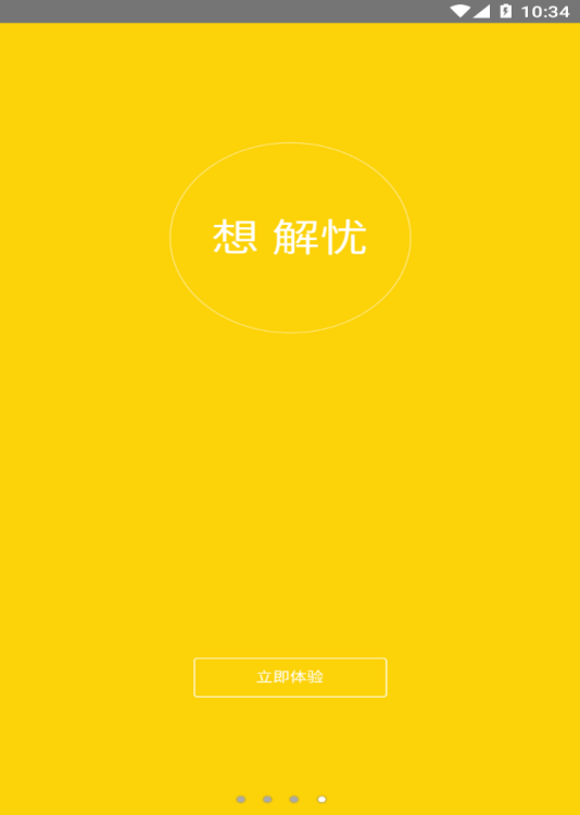 工程师大学校_工程师范学院_安卓工程师,web工程师