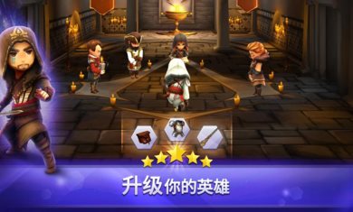 刺客信条汉化补丁
