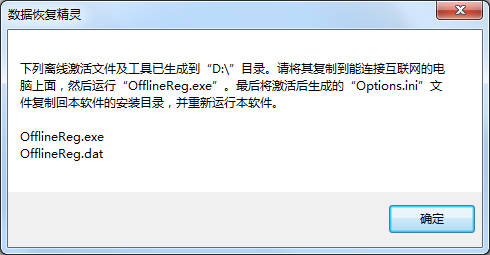 数据恢复 注册码_码注册恢复数据怎么弄_码注册恢复数据要多久
