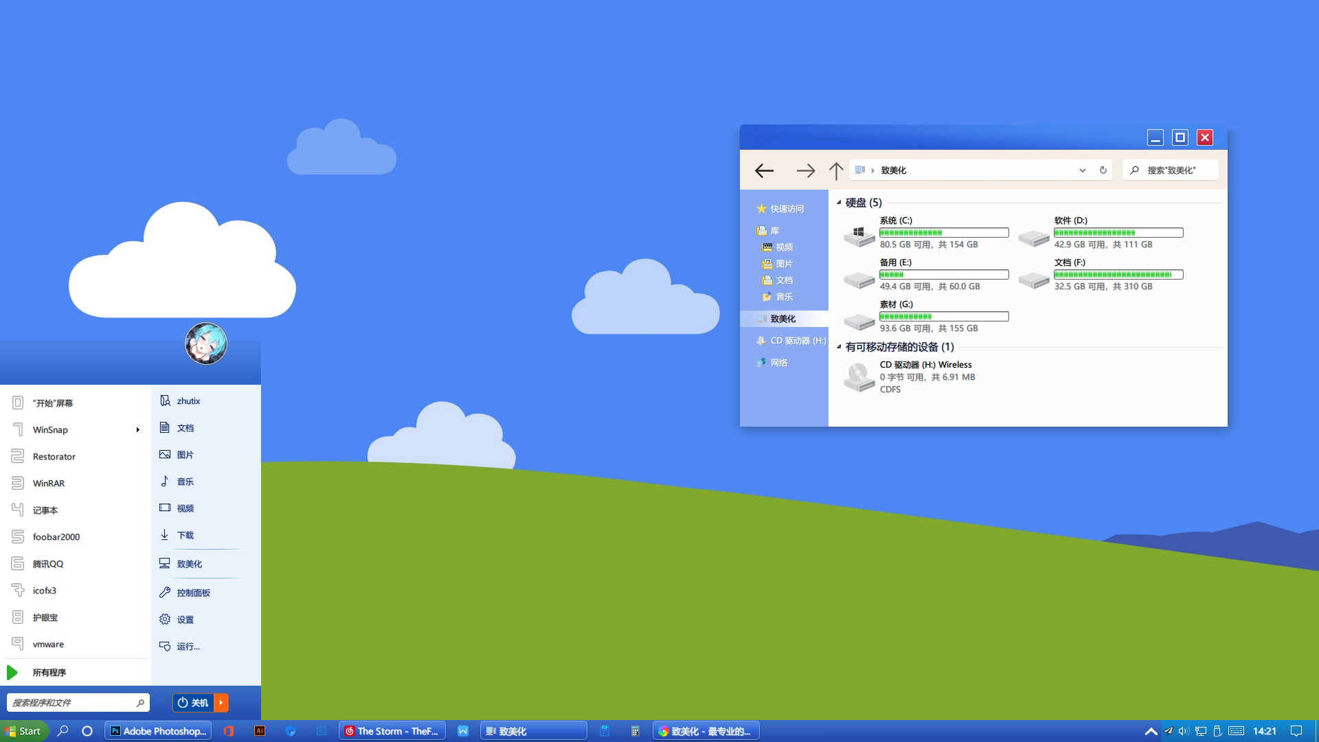桌面工具小窗怎么设置_win8桌面小工具_桌面工具小窗口