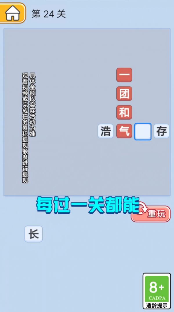 向土豪冲刺红包版