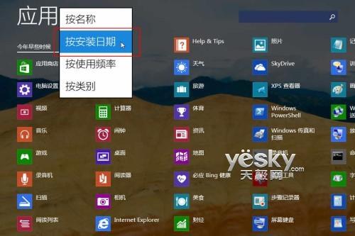 win8.1查看激活信息_看windows激活时间_win8.1怎么看激活时间