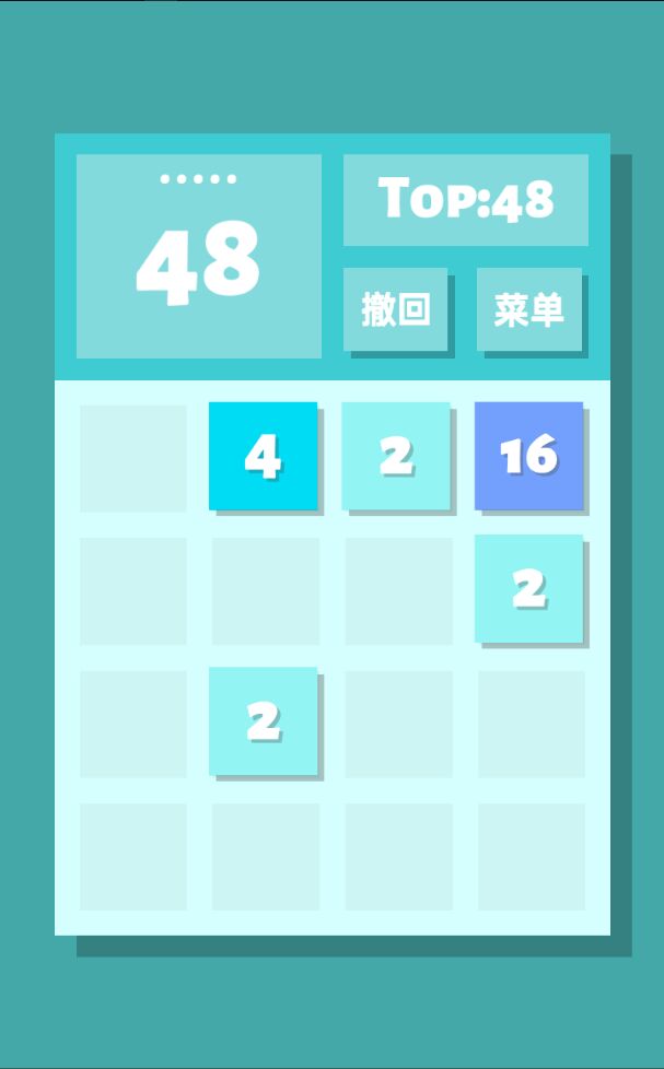 2048清（官方正版）