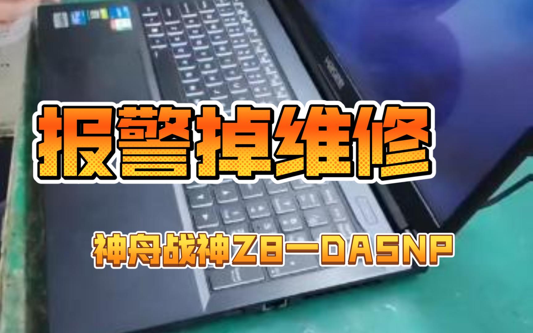 神舟怎么装win7_神舟重装系统win7系统_神舟电脑装win7